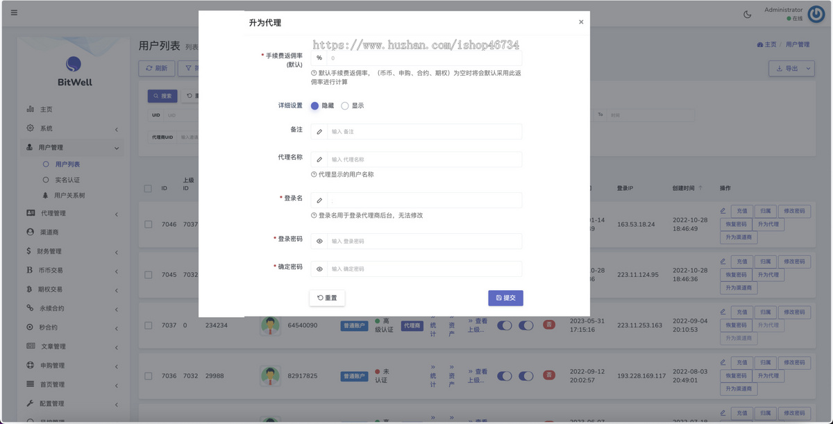 2025运营版交易所-永续HEYUE-秒HEYUE-BTC交易所-数字交易-多语言交易所-源码开源