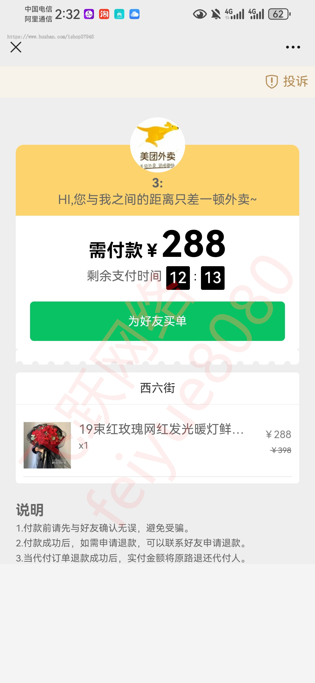 H5美团代付源码的商城代理系统防封发起代付链接制作赚钱变现