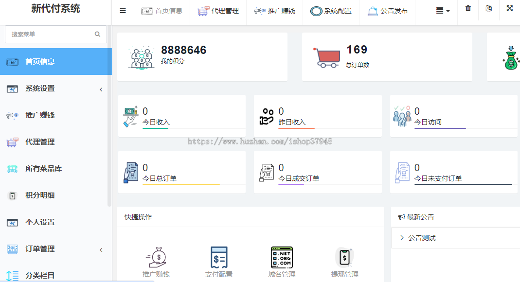 H5美团代付源码的商城代理系统防封发起代付链接制作赚钱变现