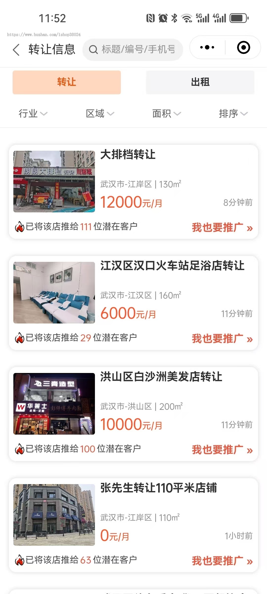 多城市店铺转让-微信抖音小程序、商铺门店出租、转让急转同城找店实体店转让同城转