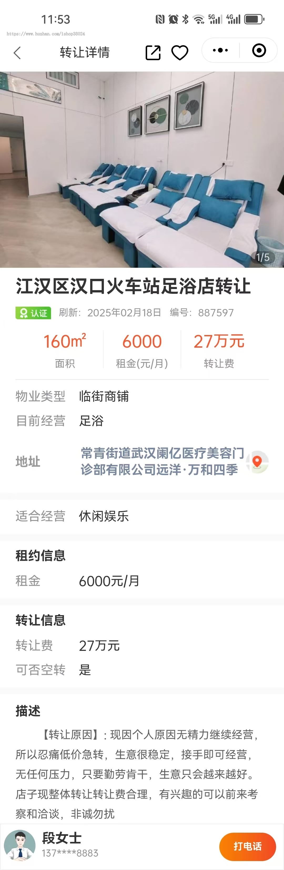 多城市店铺转让-微信抖音小程序、商铺门店出租、转让急转同城找店实体店转让同城转