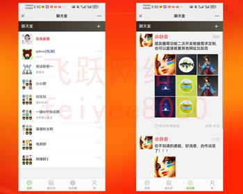 H5聊天室源码实时在线聊天室系统功能强大的网页版群聊PHP源码聊天系统