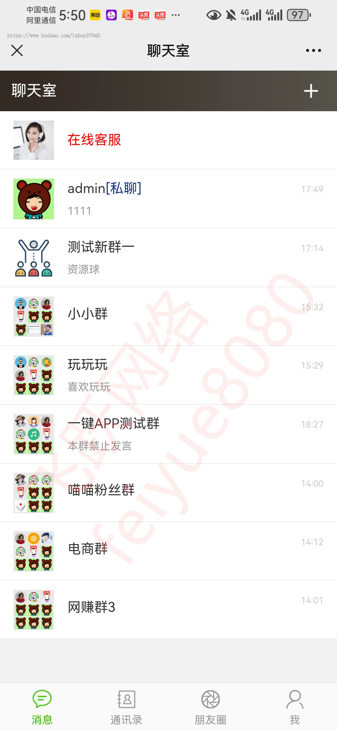 H5聊天室源码实时在线聊天室系统功能强大的网页版群聊PHP源码聊天系统
