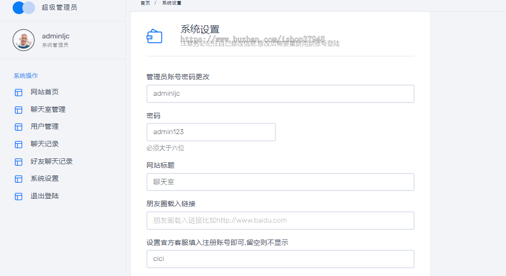 H5聊天室源码实时在线聊天室系统功能强大的网页版群聊PHP源码聊天系统