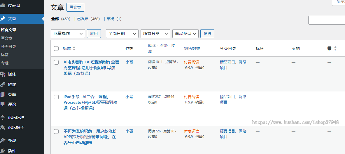 知识付费源码虚拟资源交易平台带会员中心带整站数据带支付主题源码
