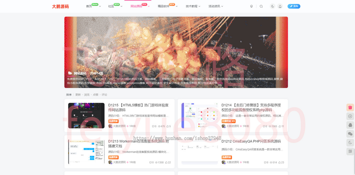 源码交易平台虚拟交易源码素材付费下载模板交易下载站整站带数据