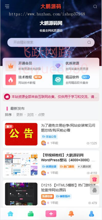 源码交易平台虚拟交易源码素材付费下载模板交易下载站整站带数据