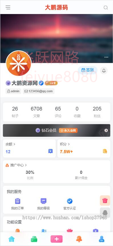 源码交易平台虚拟交易源码素材付费下载模板交易下载站整站带数据