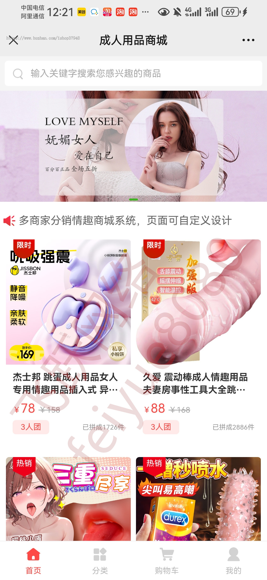 成人用品商城小程序源码性用品商城系统情趣用品商城支持实物虚拟商品