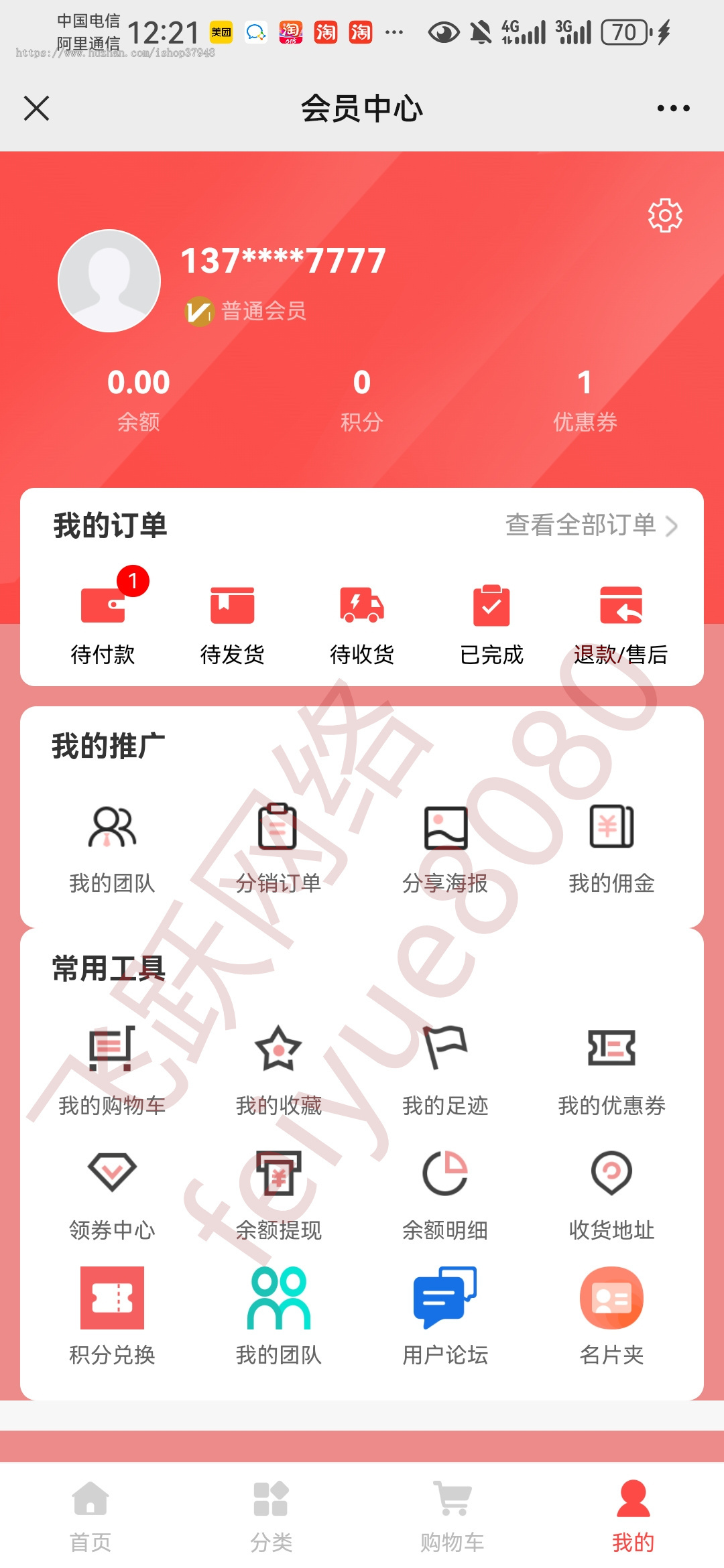 成人用品商城小程序源码性用品商城系统情趣用品商城支持实物虚拟商品