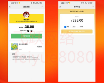 微信美团外卖京东拼多多代付多模版三合一源码仿美团下单h5外卖系统微信好友代付