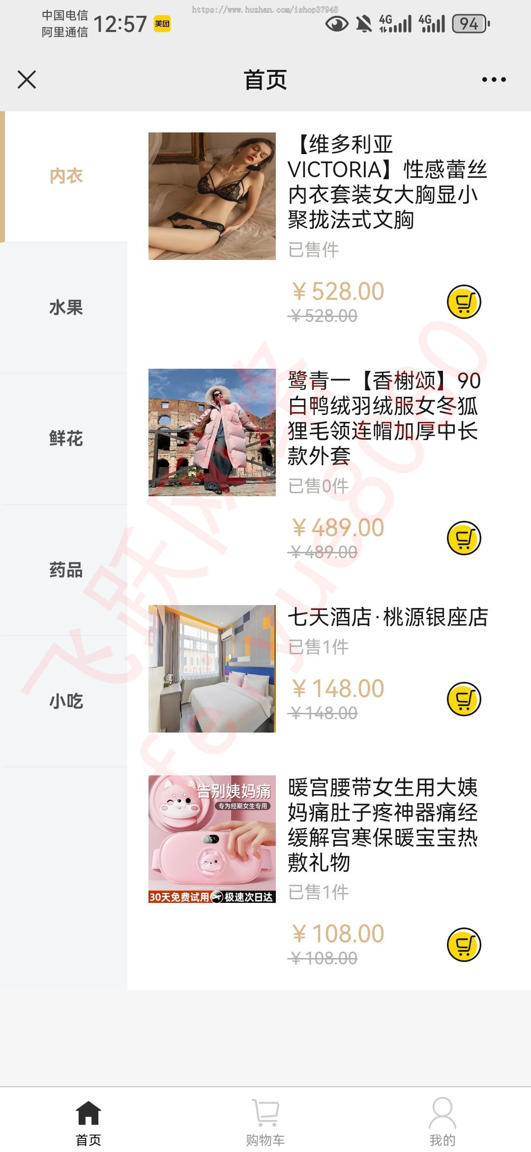 微信美团外卖京东拼多多代付多模版三合一源码仿美团下单h5外卖系统微信好友代付