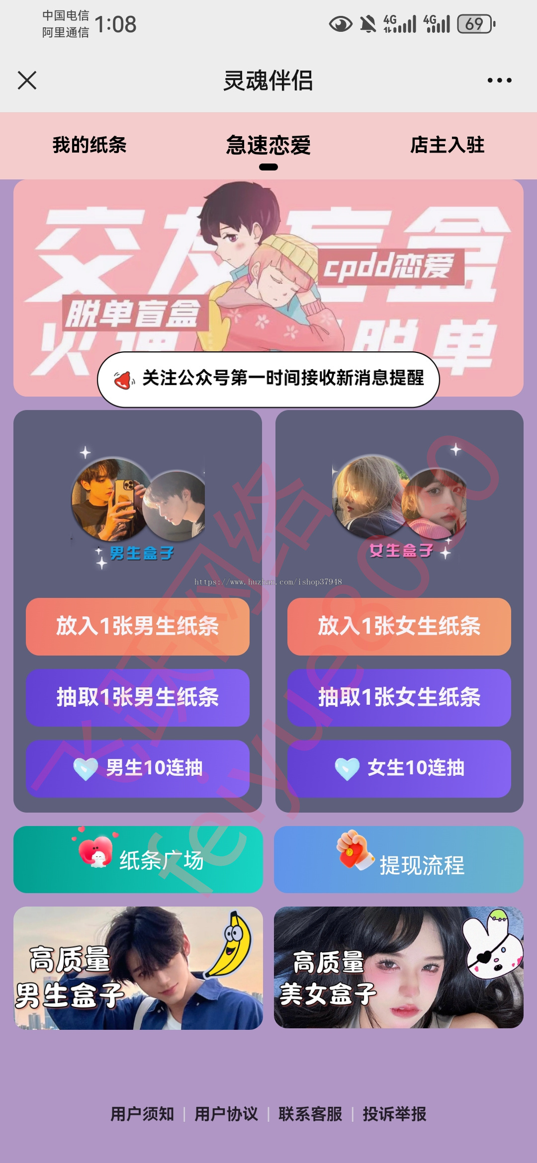 开源脱单盲盒恋爱交友盲盒源码婚恋相亲源码一元交友存取纸条交友系统