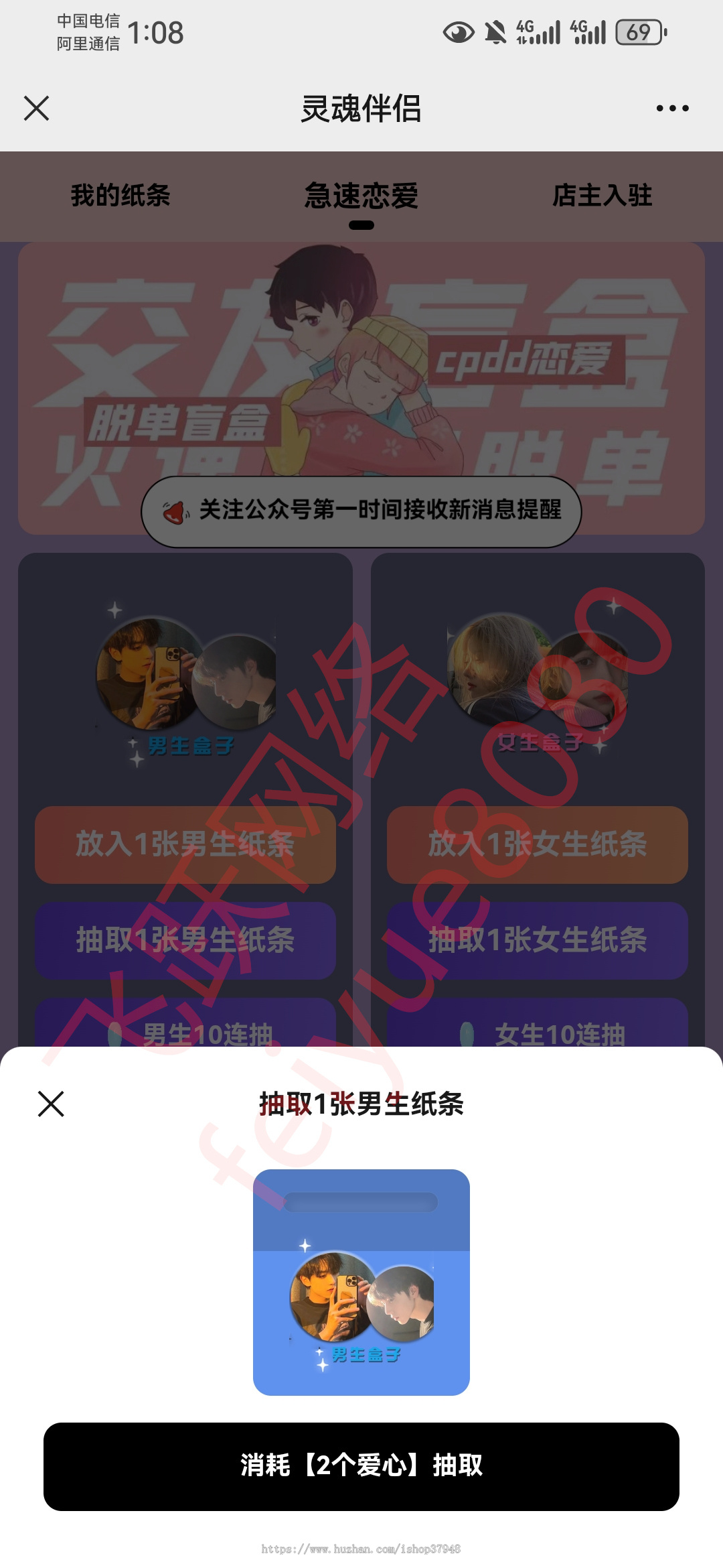 开源脱单盲盒恋爱交友盲盒源码婚恋相亲源码一元交友存取纸条交友系统