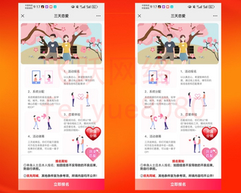 三天情侣系统源码H5版本红娘系统婚恋匹配婚恋付费系统