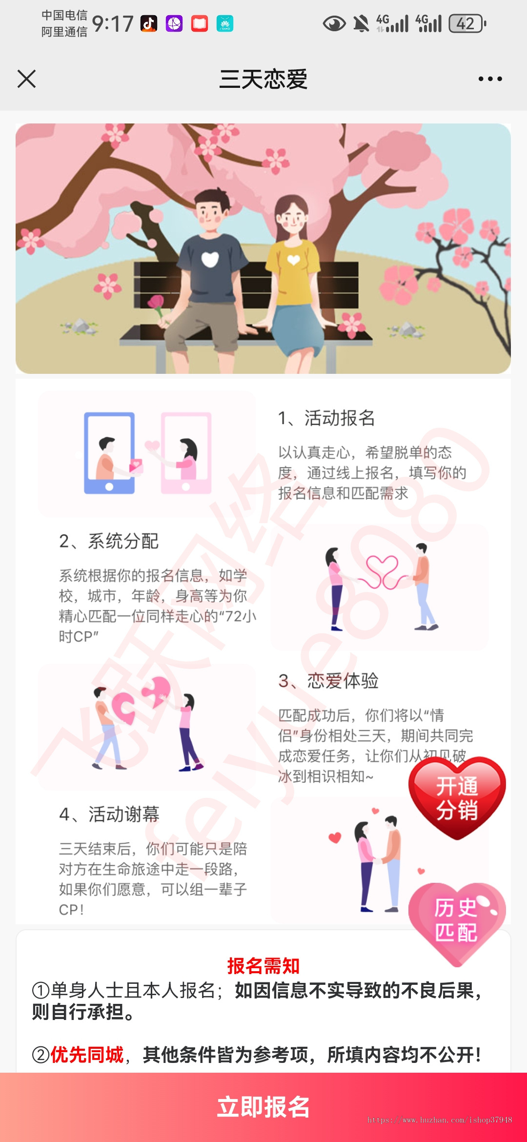三天情侣系统源码H5版本红娘系统婚恋匹配婚恋付费系统