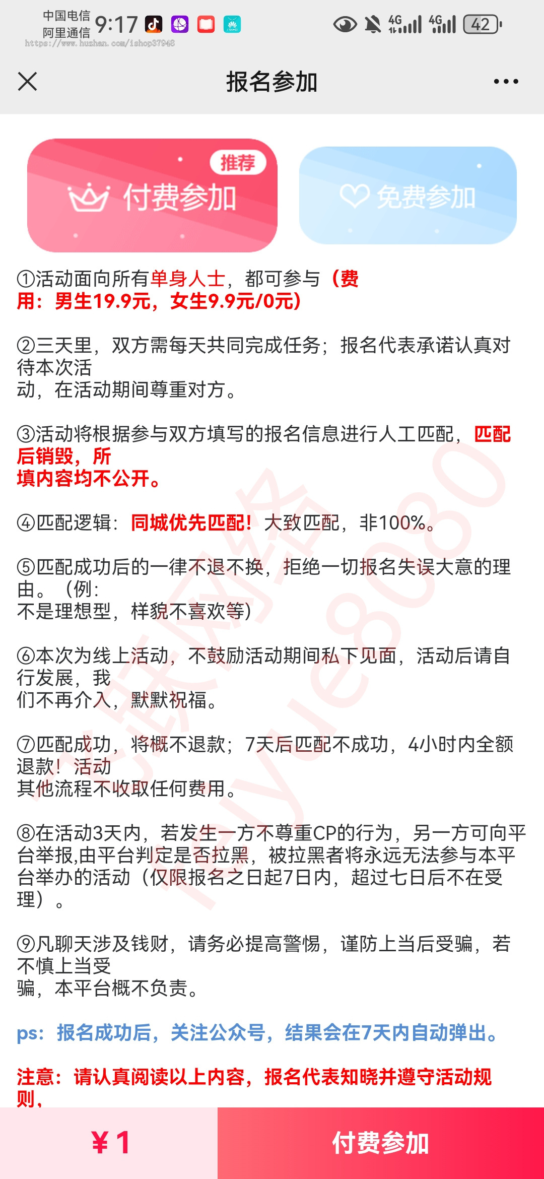 三天情侣系统源码H5版本红娘系统婚恋匹配婚恋付费系统