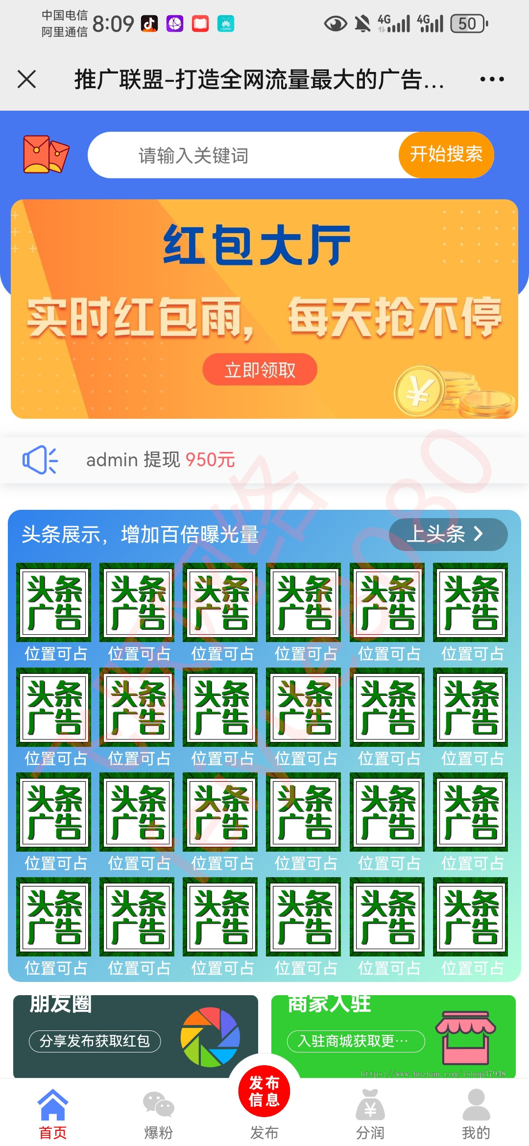 社群人脉系统微信名片人脉平台系统人脉拓客源码人脉引流