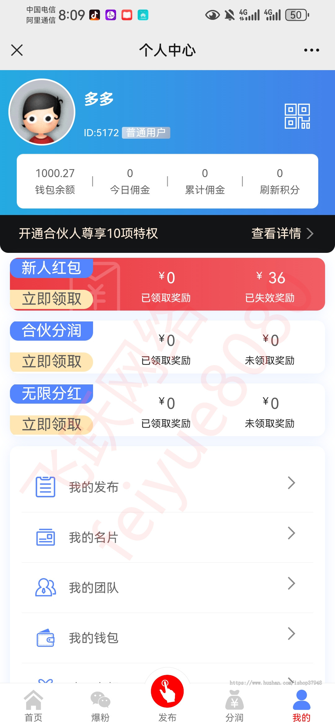 社群人脉系统微信名片人脉平台系统人脉拓客源码人脉引流