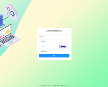 工程项目管理软件OA办公系统,功能包括工程施工进度、财务管理、工作流等