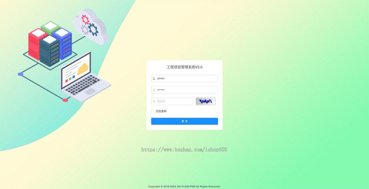 工程项目管理软件OA办公系统,功能包括工程施工进度、财务管理、工作流等