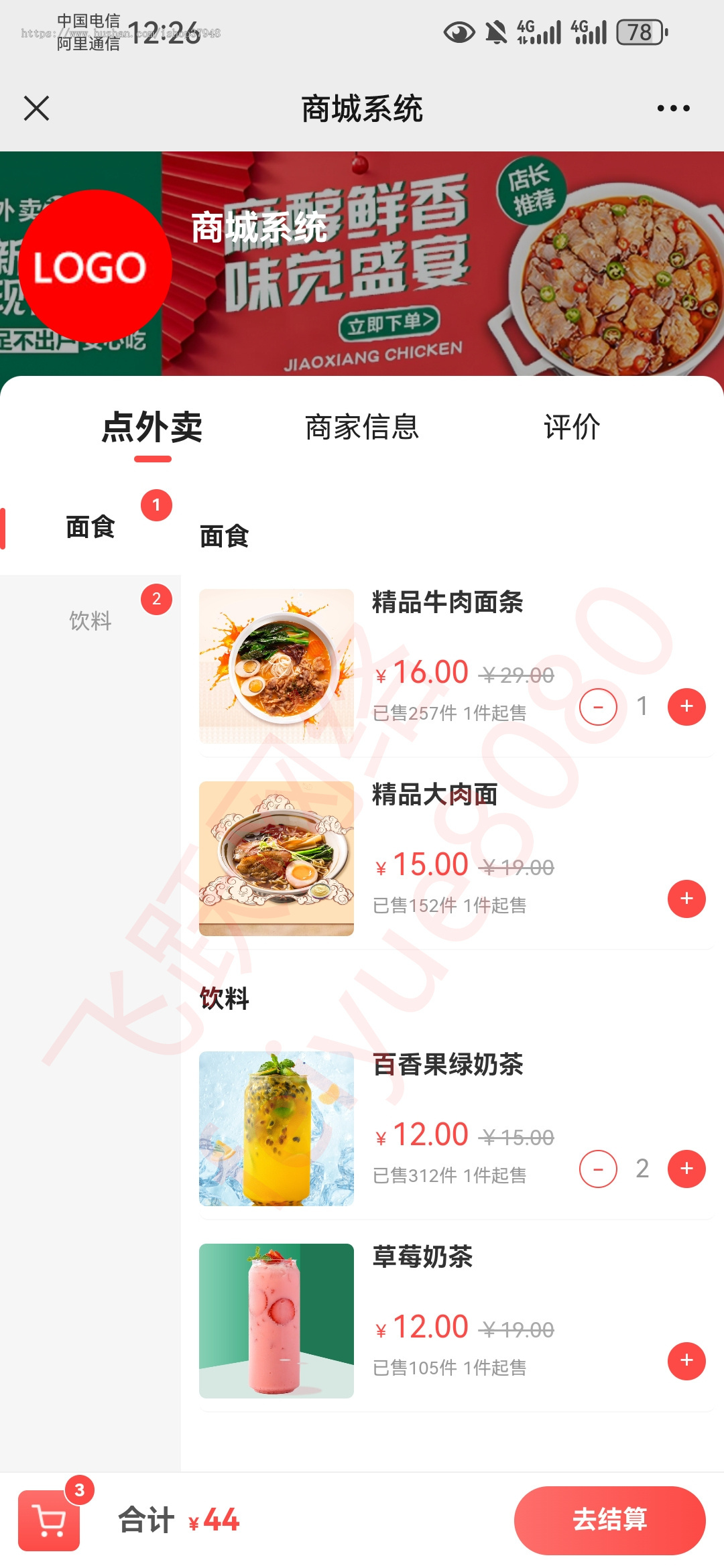 新版多端扫码点餐外卖配送餐饮小程序会员营销系统餐饮店收银台点餐系统