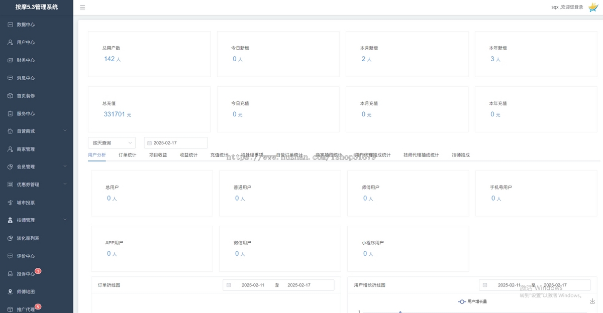 预约服务同城服务养生小程序+APP+微信公众号+h5 源码