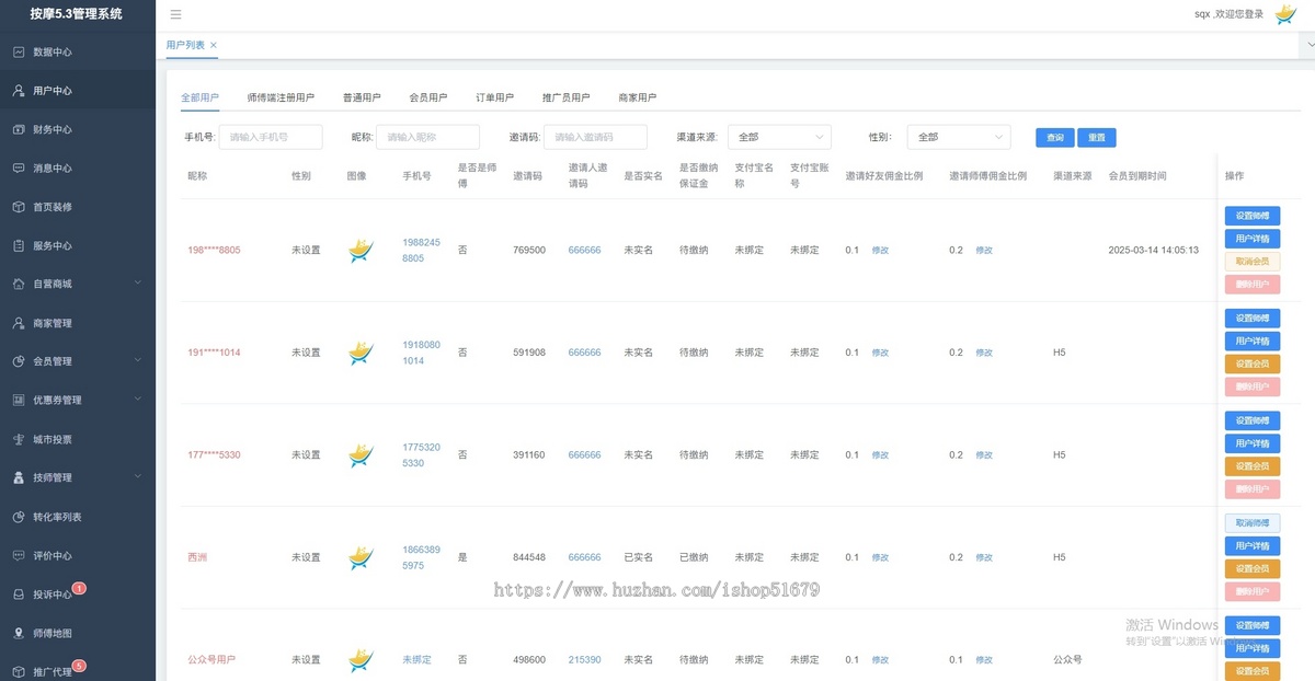 预约服务同城服务养生小程序+APP+微信公众号+h5 源码