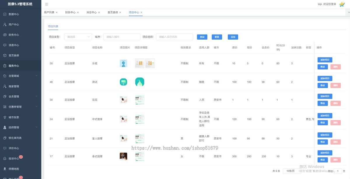 预约服务同城服务养生小程序+APP+微信公众号+h5 源码