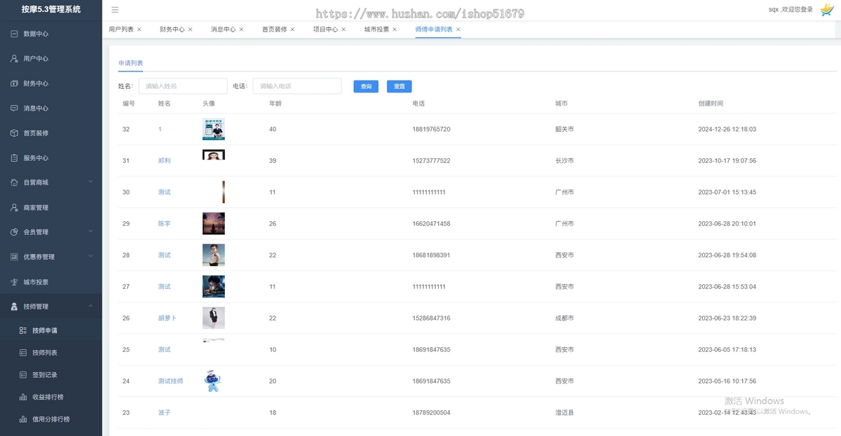 预约服务同城服务养生小程序+APP+微信公众号+h5 源码