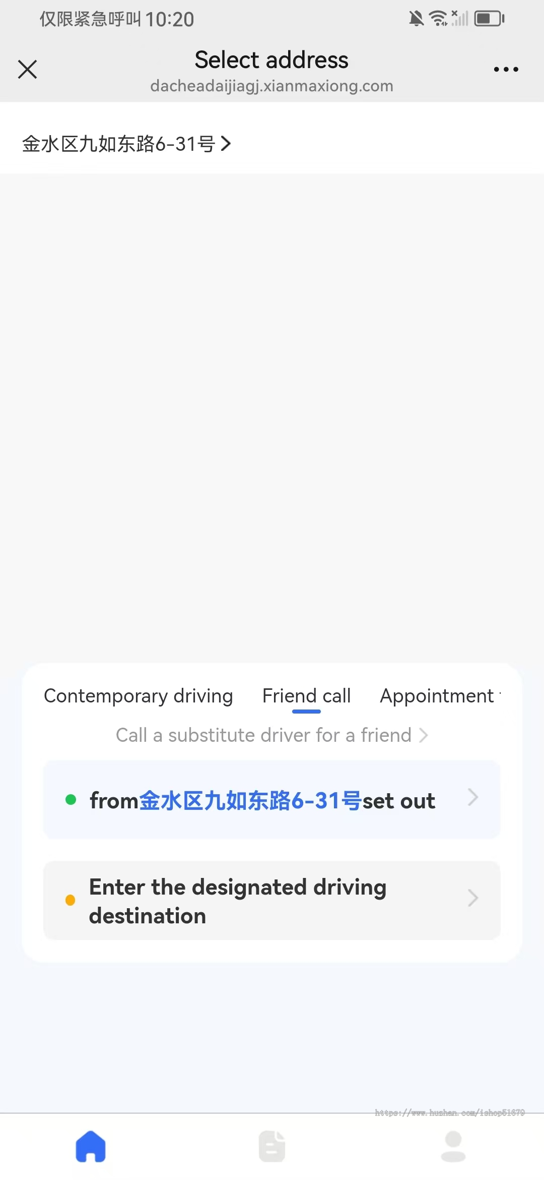 国际版同城打车顺风车拼车同城服务系统源码