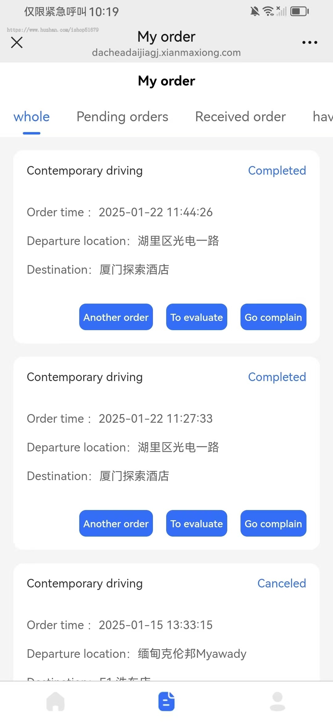 国际版同城打车顺风车拼车同城服务系统源码