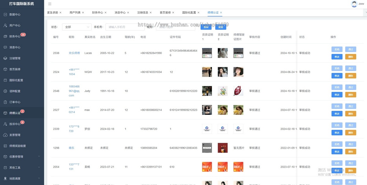 国际版同城打车顺风车拼车同城服务系统源码
