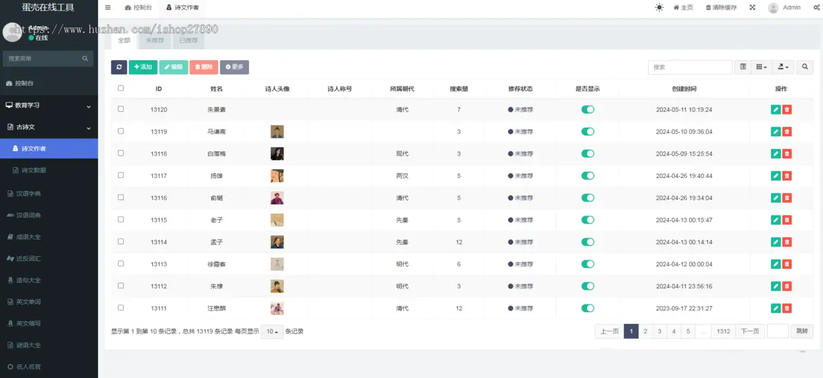 在线工具查询站长工具箱字典词典成语古诗词教育黄历情感测试测评笑话常识养站泛站群