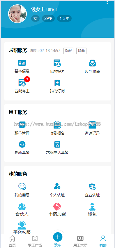 兼职招聘小程序零工招聘H5网站小程序求职兼职招聘小程序同城兼职招聘小程序