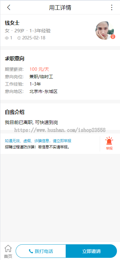 兼职招聘小程序零工招聘H5网站小程序求职兼职招聘小程序同城兼职招聘小程序