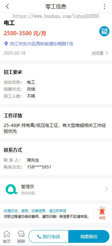 兼职招聘小程序零工招聘H5网站小程序求职兼职招聘小程序同城兼职招聘小程序
