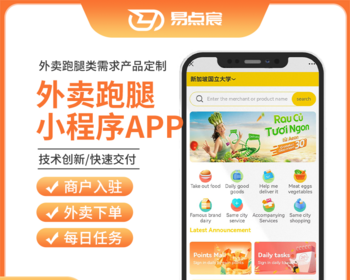 国际版JAVA同城外卖跑腿团购到店跑腿多合一APP系统源码支持Android+IOS+H5