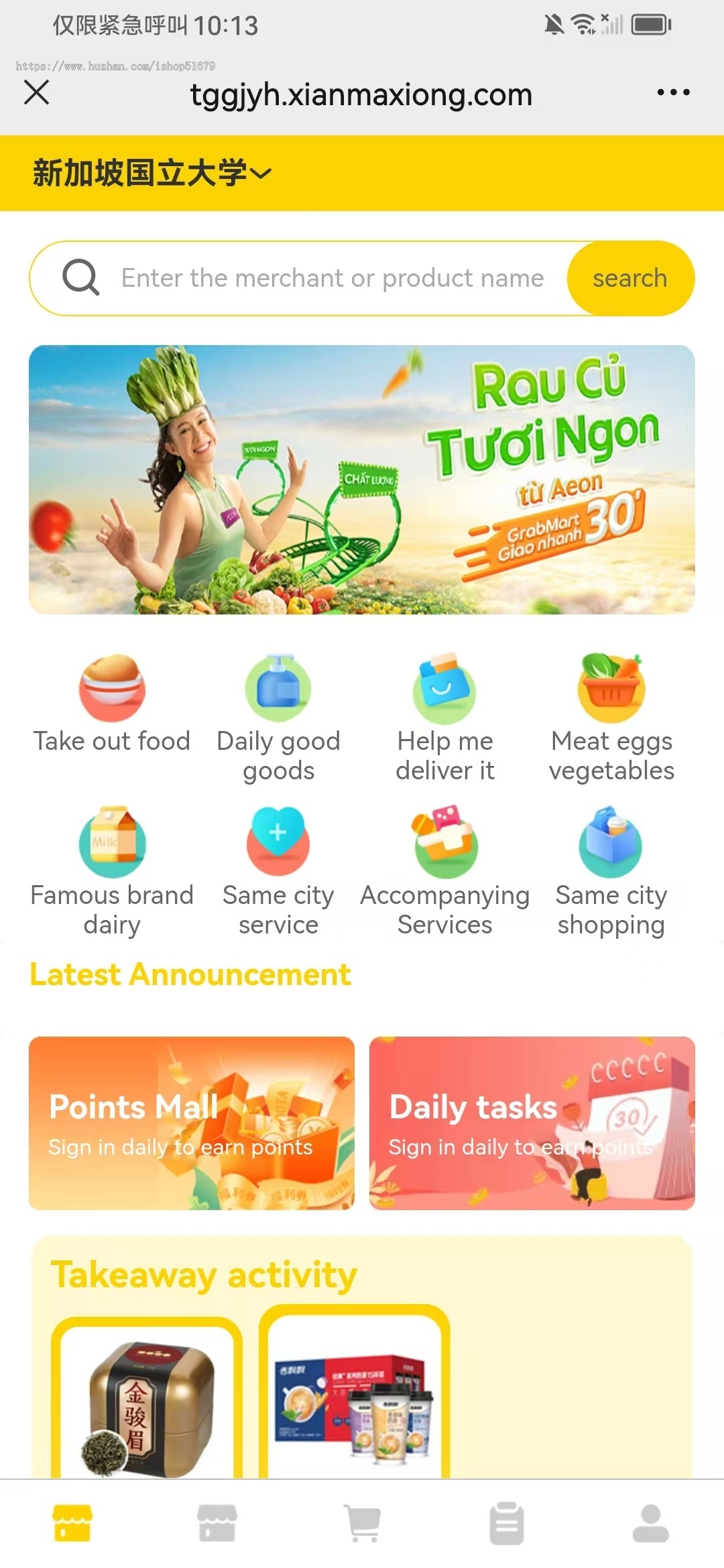 国际版JAVA同城外卖跑腿团购到店跑腿多合一APP系统源码支持Android+IOS+H5