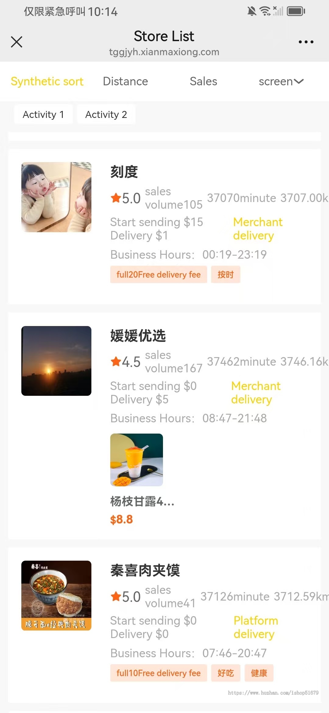 国际版JAVA同城外卖跑腿团购到店跑腿多合一APP系统源码支持Android+IOS+H5