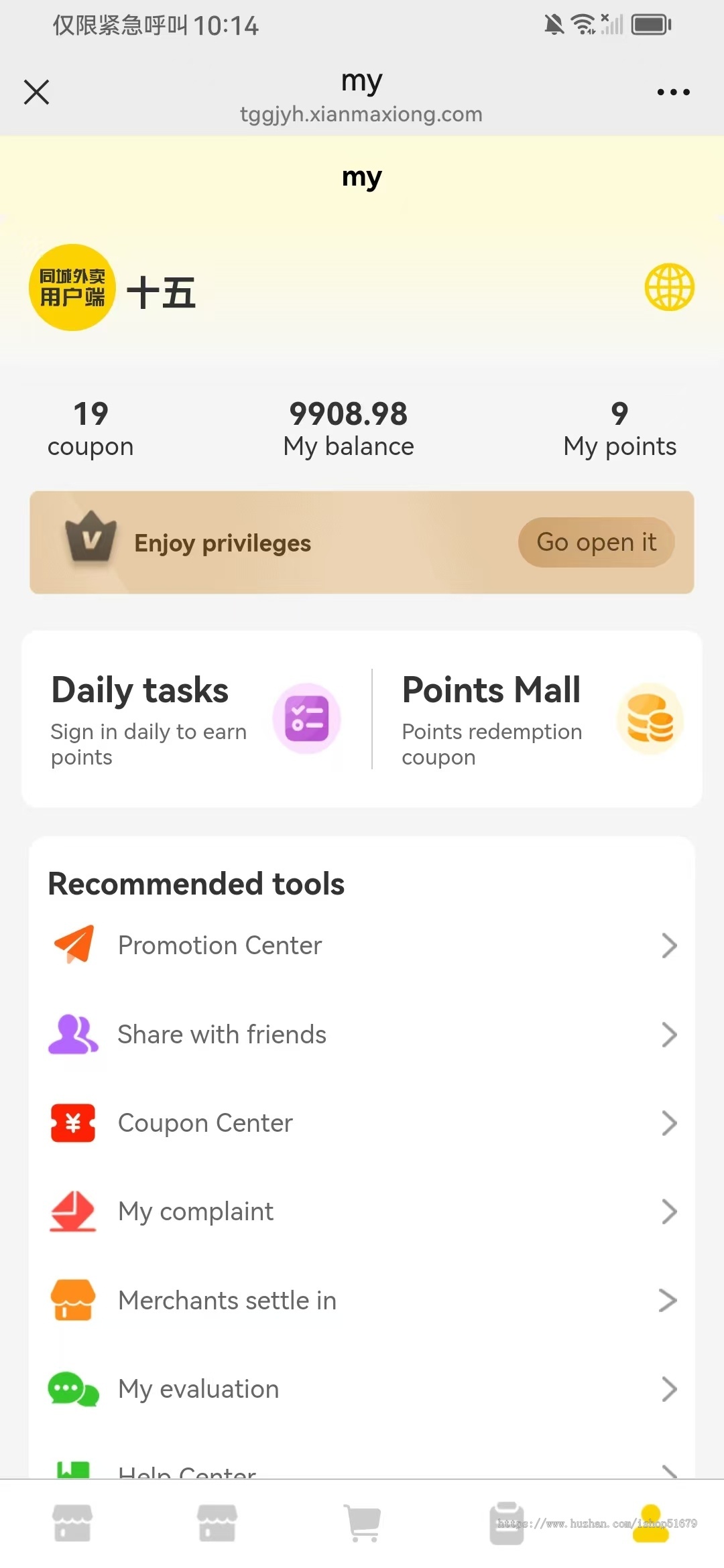 国际版JAVA同城外卖跑腿团购到店跑腿多合一APP系统源码支持Android+IOS+H5