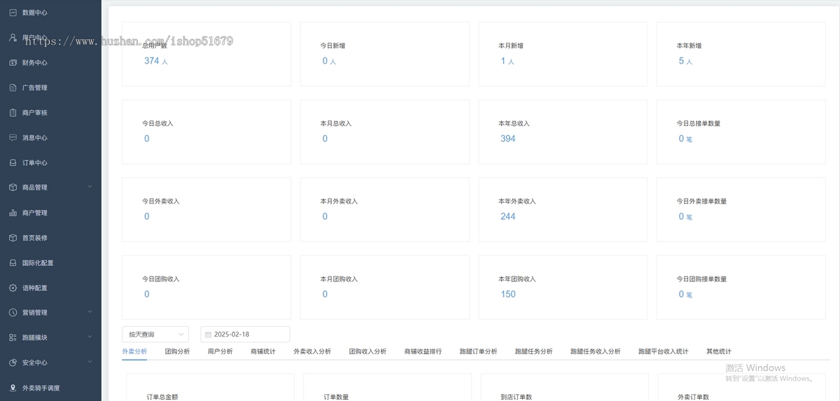 国际版JAVA同城外卖跑腿团购到店跑腿多合一APP系统源码支持Android+IOS+H5
