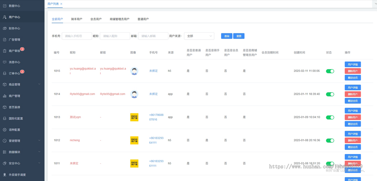 国际版JAVA同城外卖跑腿团购到店跑腿多合一APP系统源码支持Android+IOS+H5