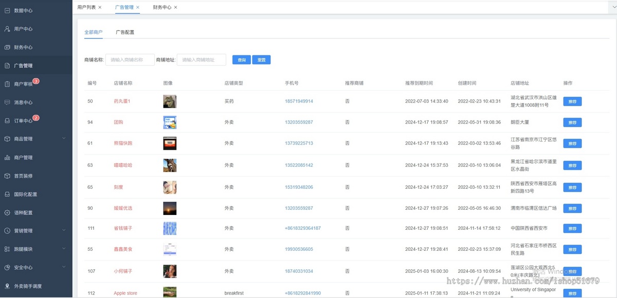 国际版JAVA同城外卖跑腿团购到店跑腿多合一APP系统源码支持Android+IOS+H5