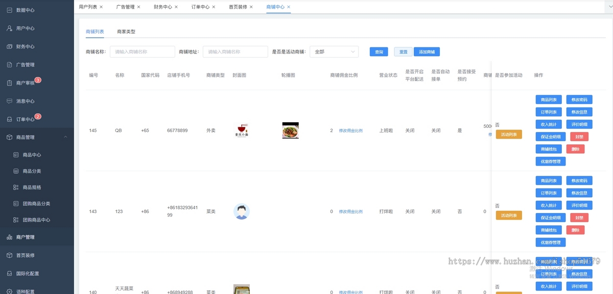国际版JAVA同城外卖跑腿团购到店跑腿多合一APP系统源码支持Android+IOS+H5
