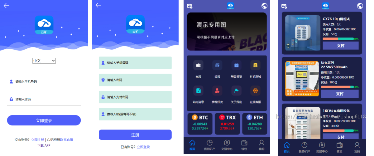 高端|国际版|多语言|理财|金融|投资|自动Wa矿|USDT充值|投资系统源码