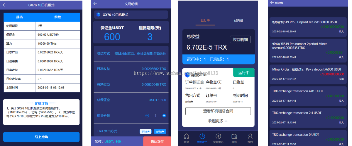 高端|国际版|多语言|理财|金融|投资|自动Wa矿|USDT充值|投资系统源码