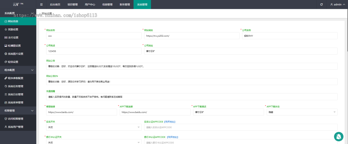 高端|国际版|多语言|理财|金融|投资|自动Wa矿|USDT充值|投资系统源码
