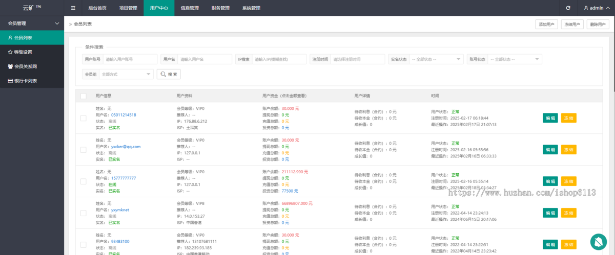 高端|国际版|多语言|理财|金融|投资|自动Wa矿|USDT充值|投资系统源码