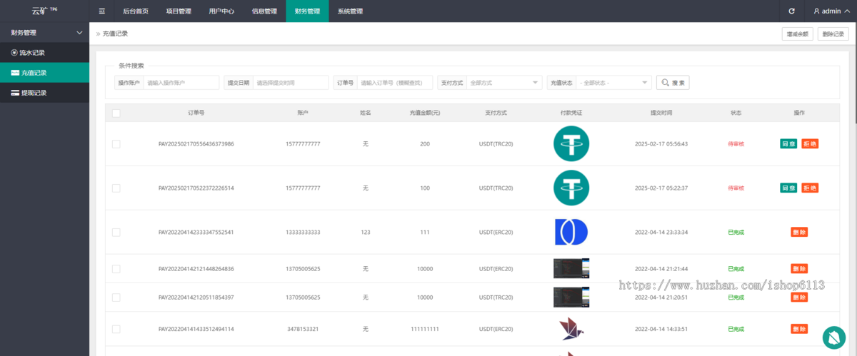 高端|国际版|多语言|理财|金融|投资|自动Wa矿|USDT充值|投资系统源码